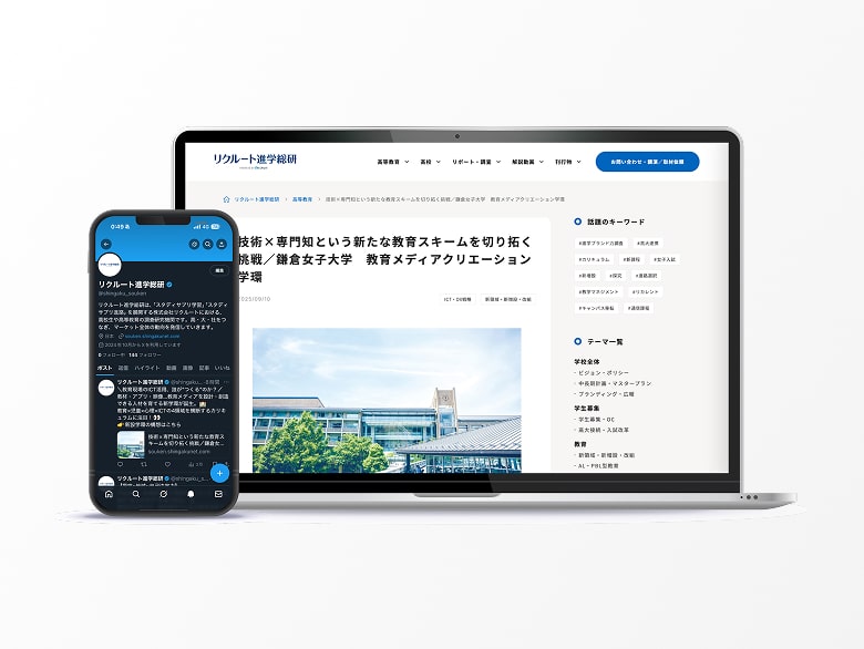 テーマから探して、課題に向き合う