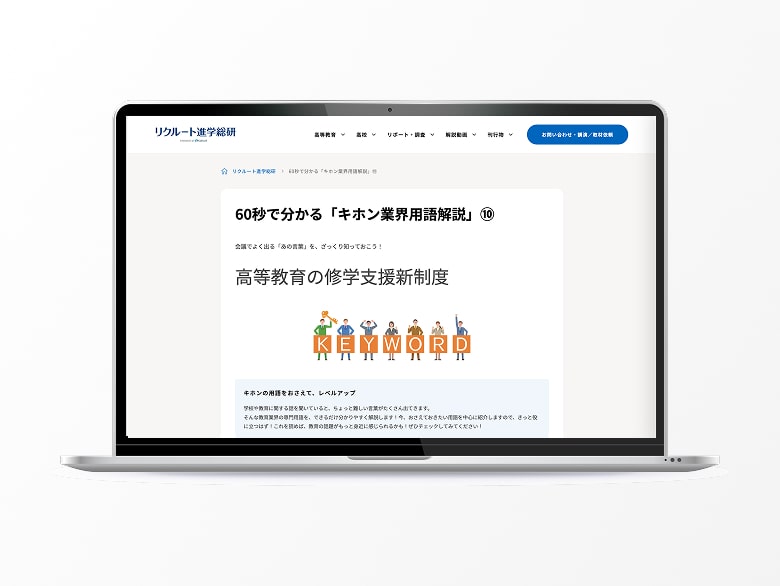 興味のありそうなテーマを見つける