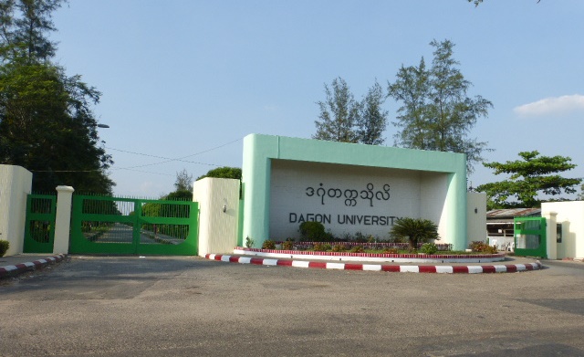 写真　ヤンゴン郊外のダゴン大学正門