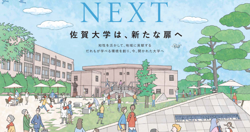 県が掲げる構想に呼応して創る学部等連係課程／佐賀大学　コスメティックサイエンス学環