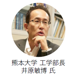 熊本大学 工学部長　井原敏博 氏