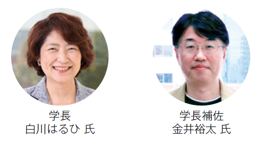 画像　戸板女子短期大学 学長　白川はるひ氏、学長補佐　金井裕太氏