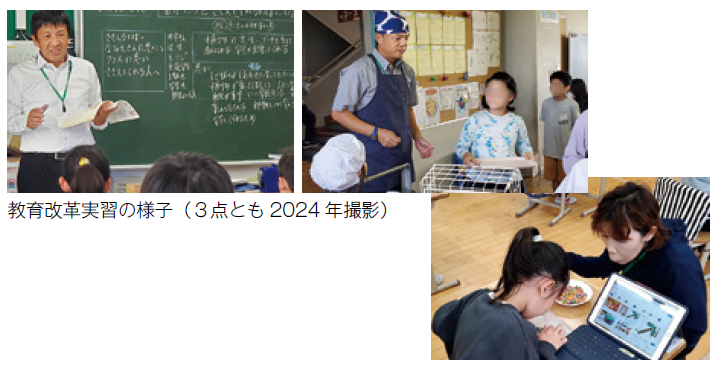 教育改革実習の様子（3点とも2024年撮影）