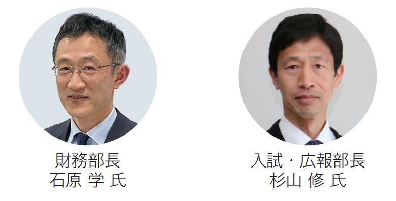 芝浦工業大学　財務部長　石原 学氏、入試・広報部長　杉山 修氏
