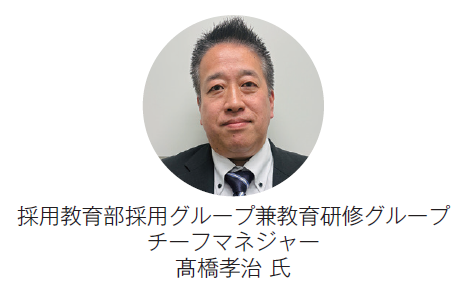 松屋フーズホールディングス 採用教育部採用グループ兼教育研修グループ チーフマネジャー 髙橋孝治 氏