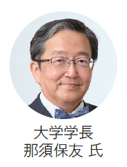 岡山大学　大学学長
那須保友 氏