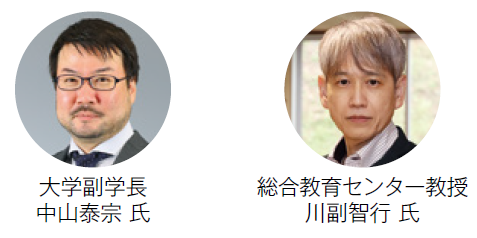 崇城大学　
大学副学長　中山泰宗氏、総合教育センター教授　川副智行氏