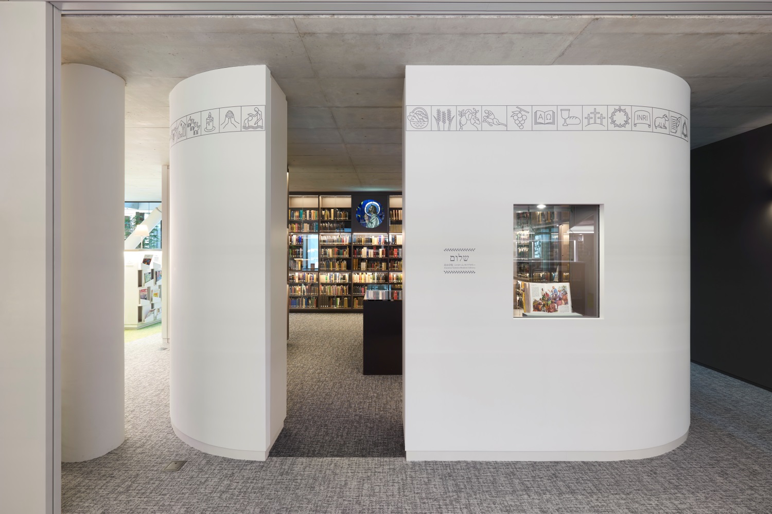 画像　青山学院大学マクレイ記念館　シャローム・ライブラリー