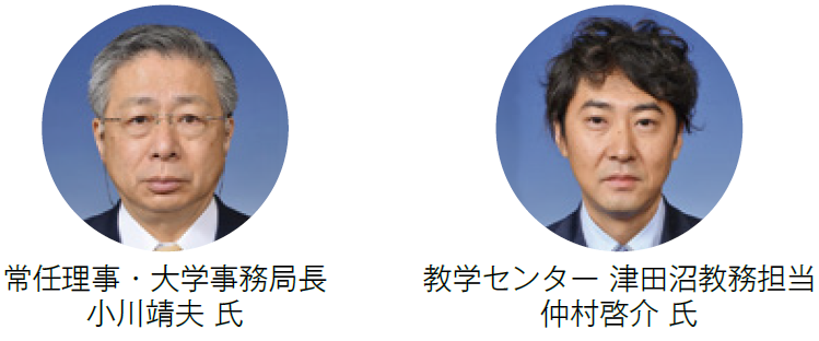 千葉工業大学
常任理事・大学事務局長 小川靖夫 氏、教学センター 津田沼教務担当 仲村啓介 氏