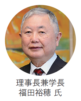 画像　秋田県立大学　理事長兼学長　福田裕穂 氏