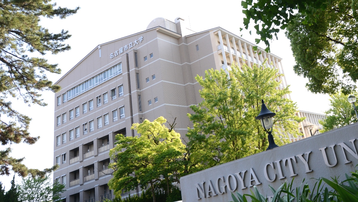 名古屋市立大学キャンパス