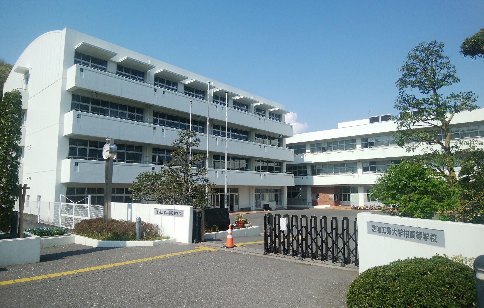 芝浦工業大学柏中学高等学校