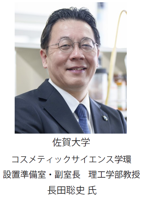 佐賀大学　学環設置準備室・副室長 理工学部教授 長田聡史教授