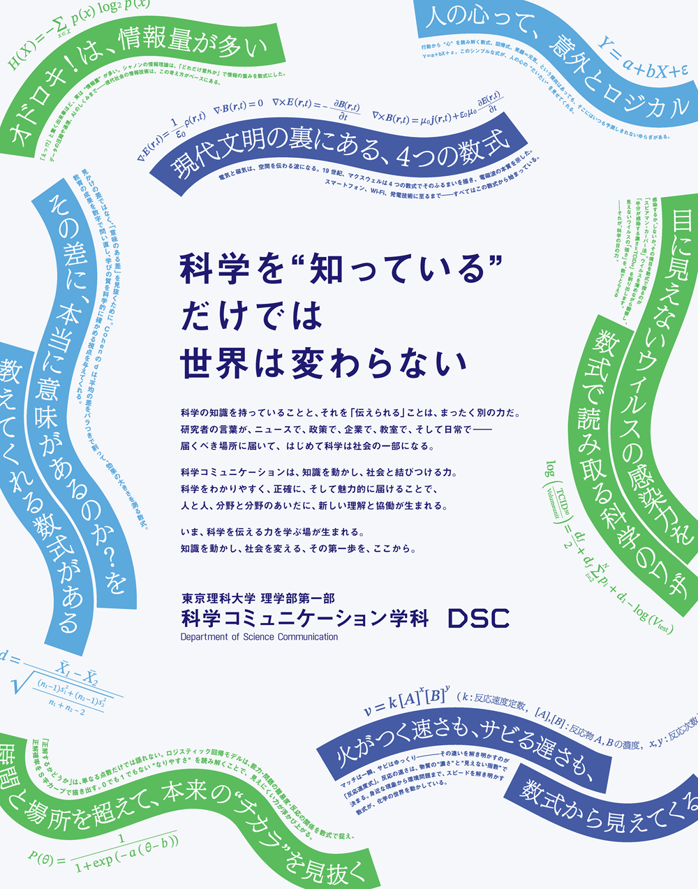 図1　募集広報フライヤー
