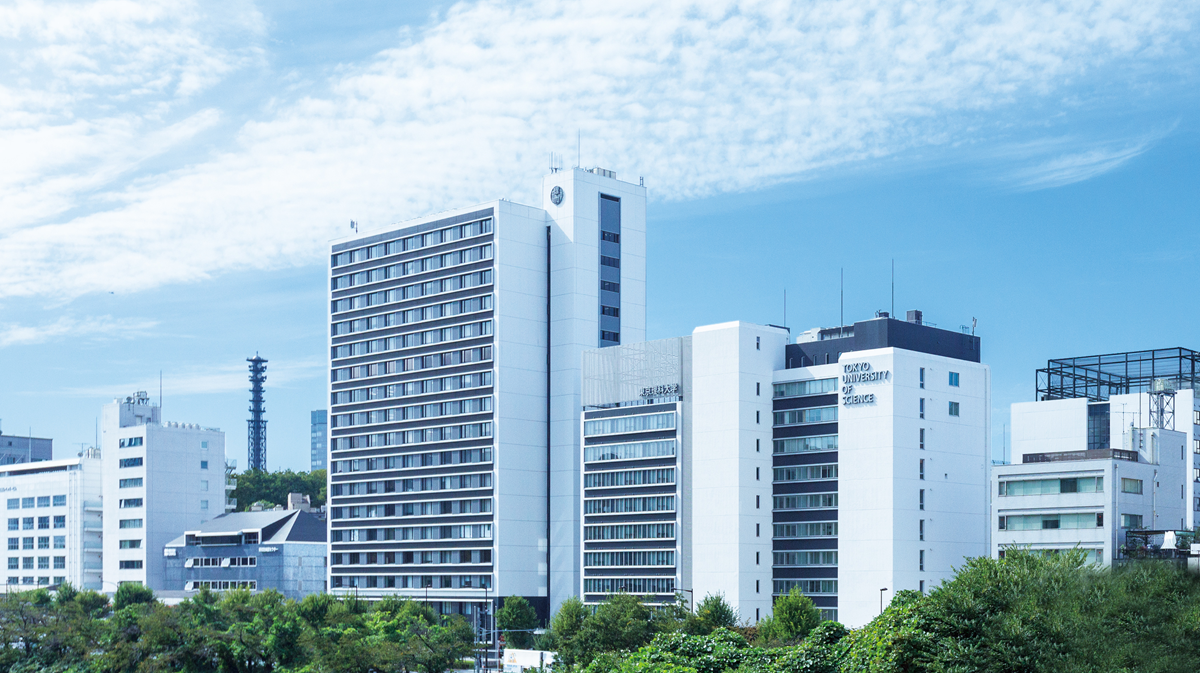東京理科大学