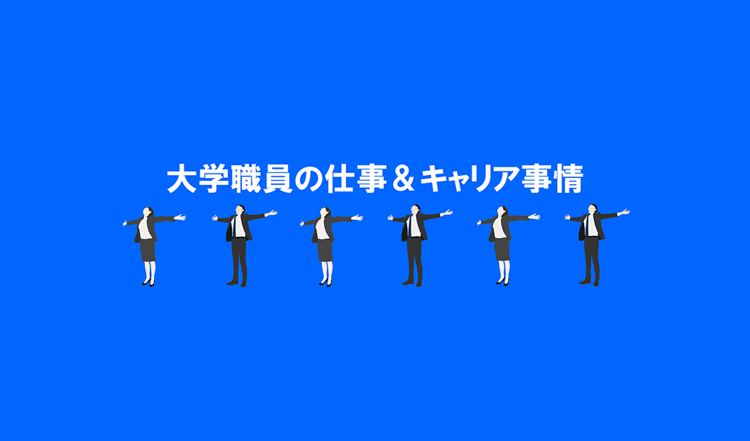 大学で、学び直すなら何を学ぶ？
