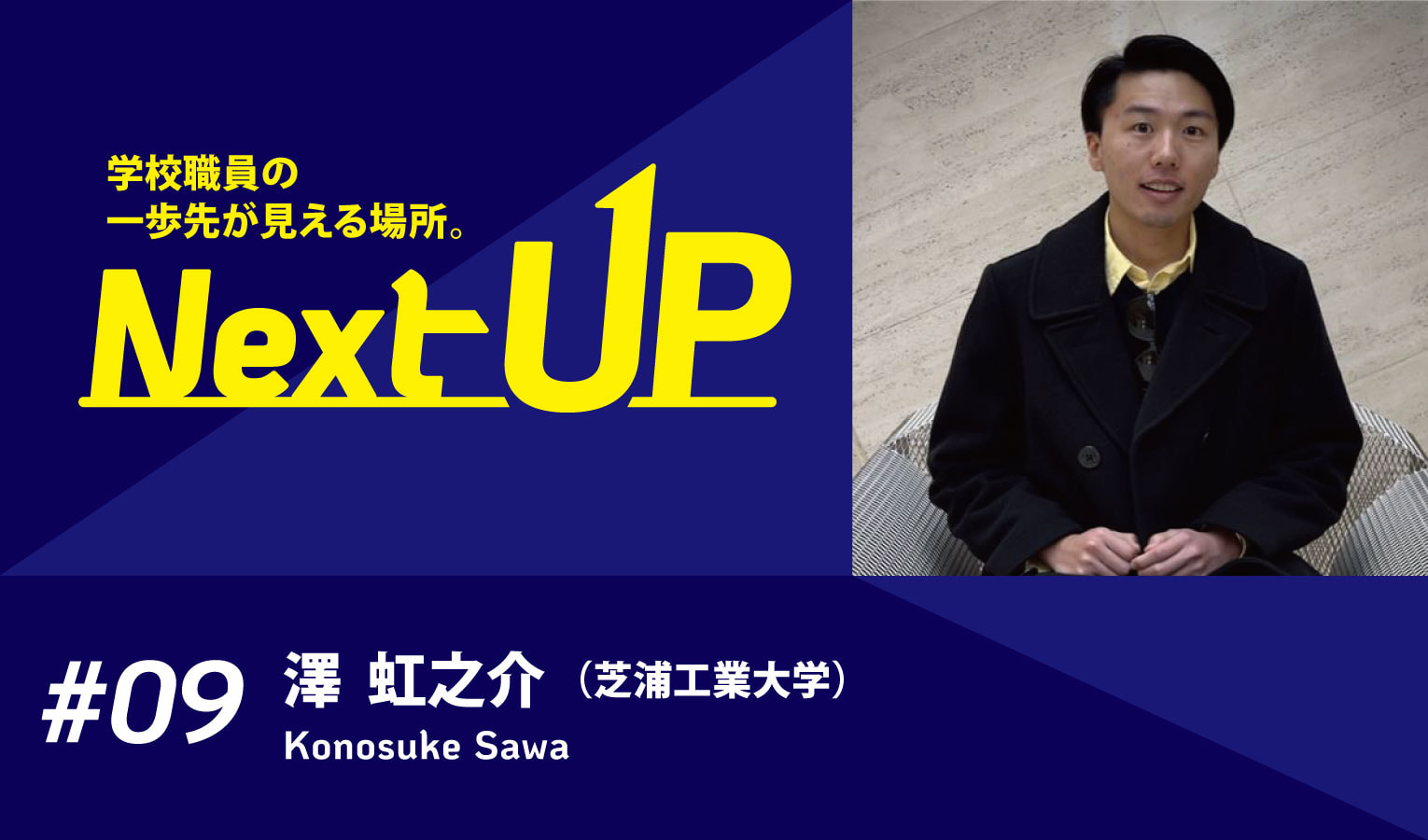 業務効率化･DX推進プロジェクトで皆が「やるべきこと」に集中できる環境を整備