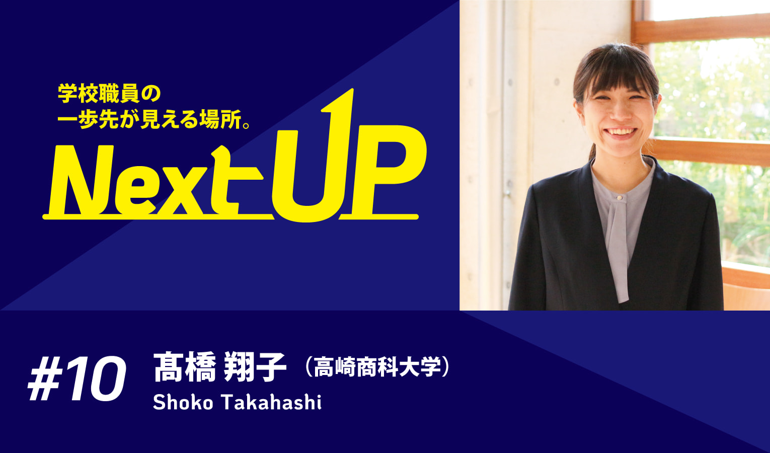 公式LINEの定期配信で「受験生のファンづくり」を実現