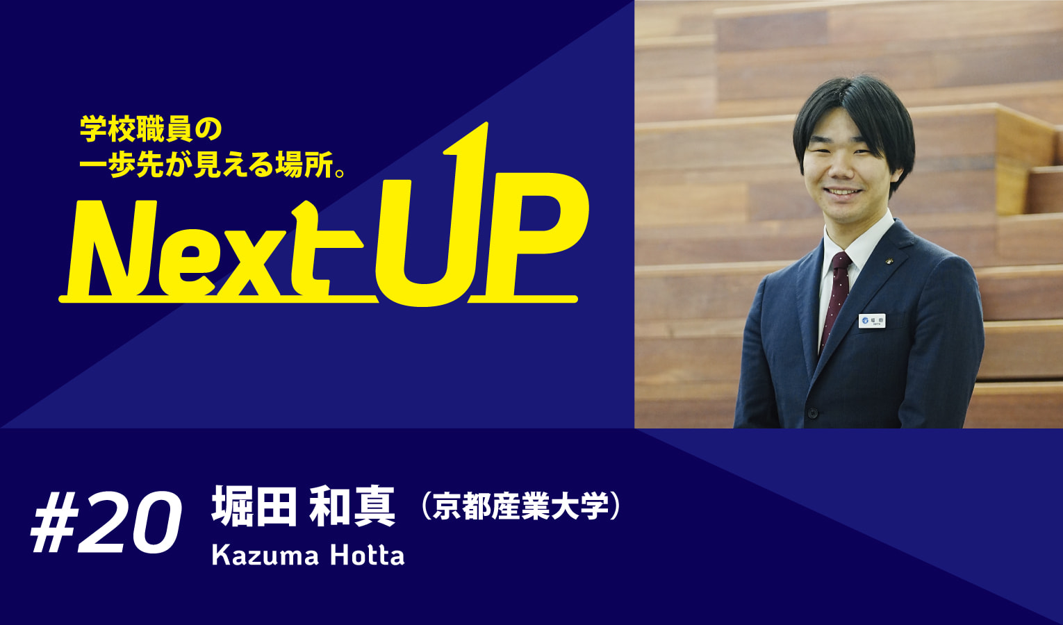 【Interview】Instagramの運用を一から見直し、3年間でフォロワー数を3倍以上に拡大