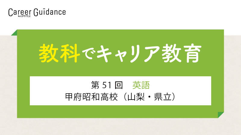 【英語】自分はどう思うか、社会にとってはどうか。その思考と対話を、英語で楽しめる環境に