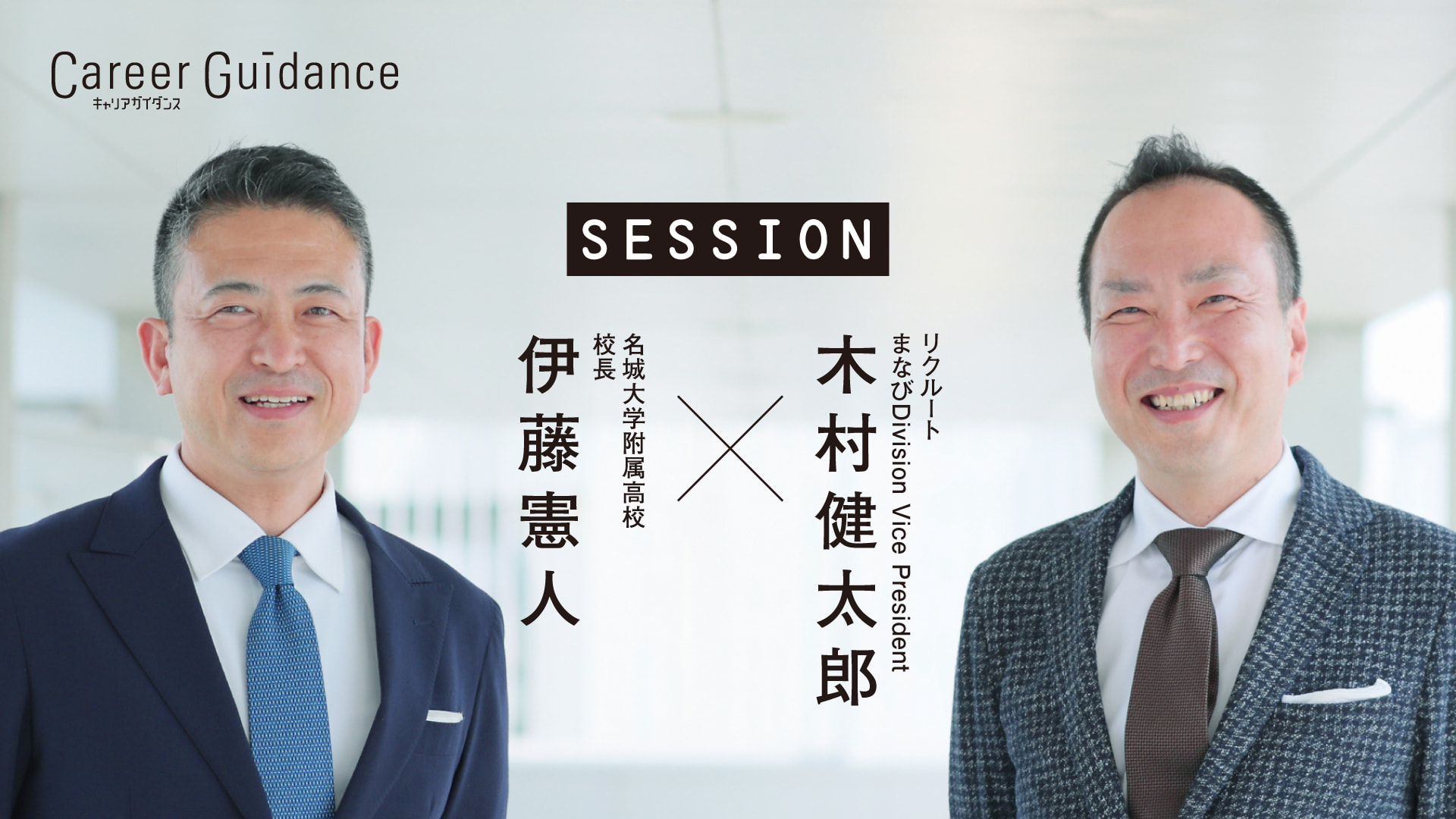 21世紀アカデメイア 学長 田坂広志氏 | 高校 | リクルート進学総研