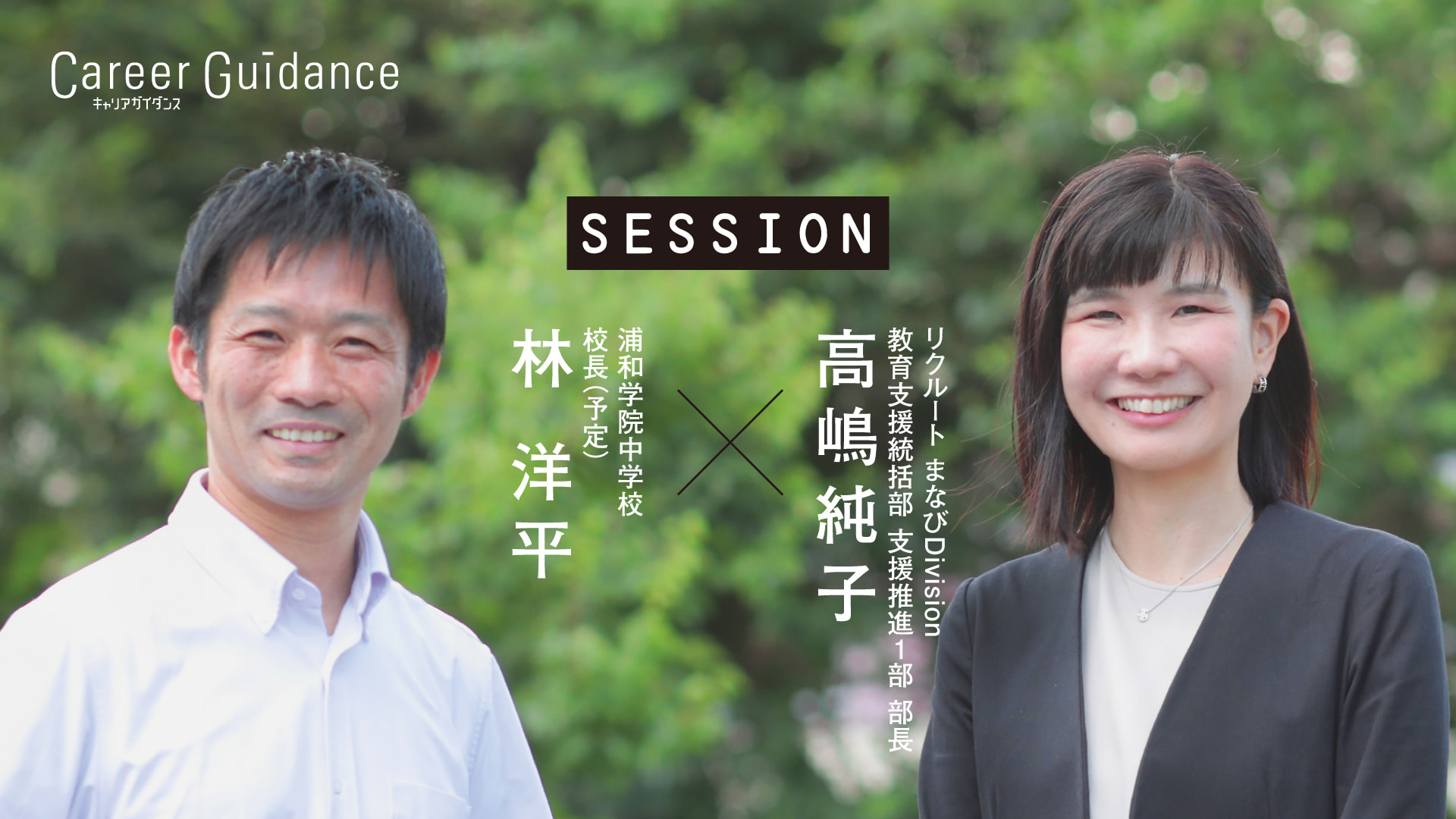 21世紀アカデメイア 学長 田坂広志氏 | 高校 | リクルート進学総研